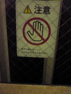 危険人物です。