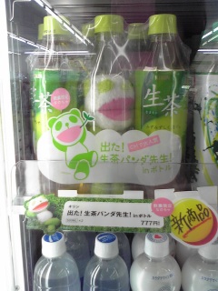 パンダ先生!!